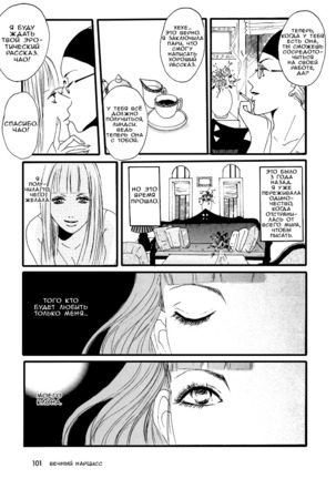 Girls Only Ch. 1-4 Page #5