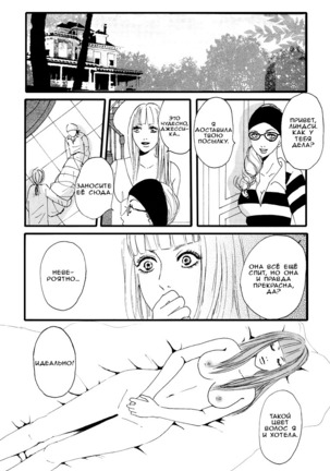 Girls Only Ch. 1-4 Page #4