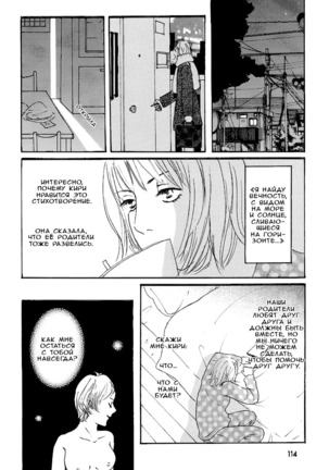 Girls Only Ch. 1-4 Page #46