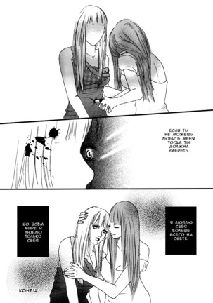 Girls Only Ch. 1-4