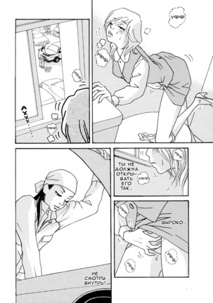 Girls Only Ch. 1-4 - Page 30