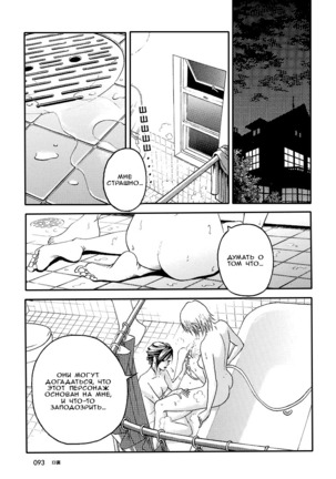 Girls Only Ch. 1-4 Page #25