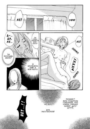 Girls Only Ch. 1-4 Page #47