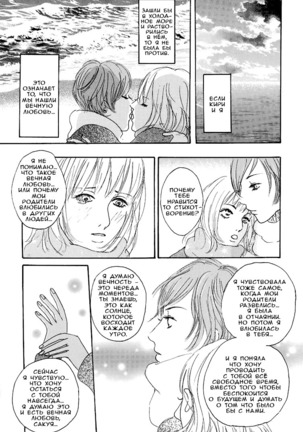 Girls Only Ch. 1-4 Page #49