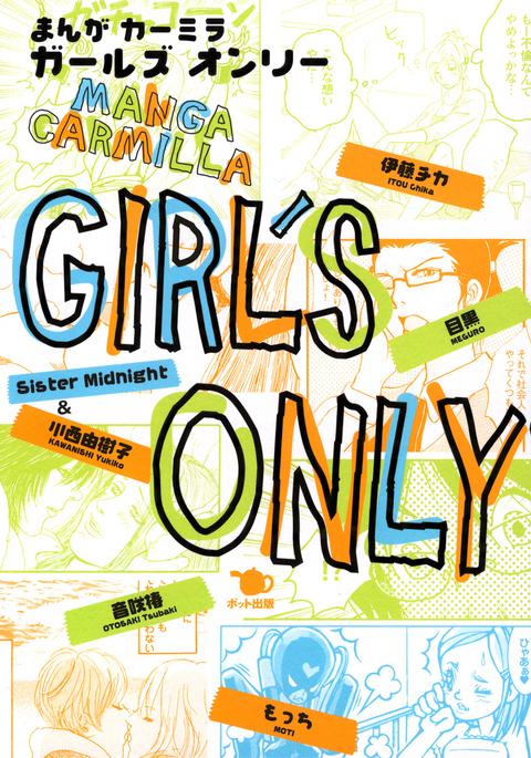 Girls Only Ch. 1-4