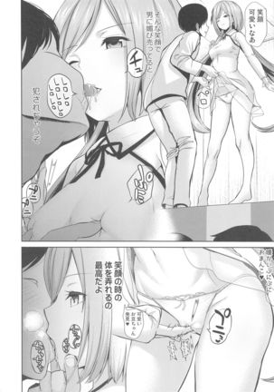 Touhou Jikan 17 Ensou Kaijou de Okazu to Natta Tsukumo Benben - Page 6