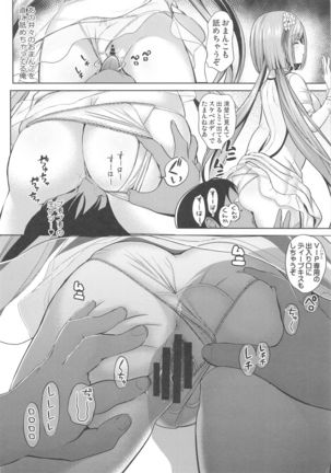 Touhou Jikan 17 Ensou Kaijou de Okazu to Natta Tsukumo Benben - Page 8