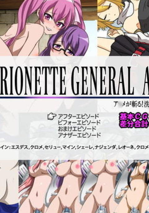 MARIONETTE GENERAL ABOA