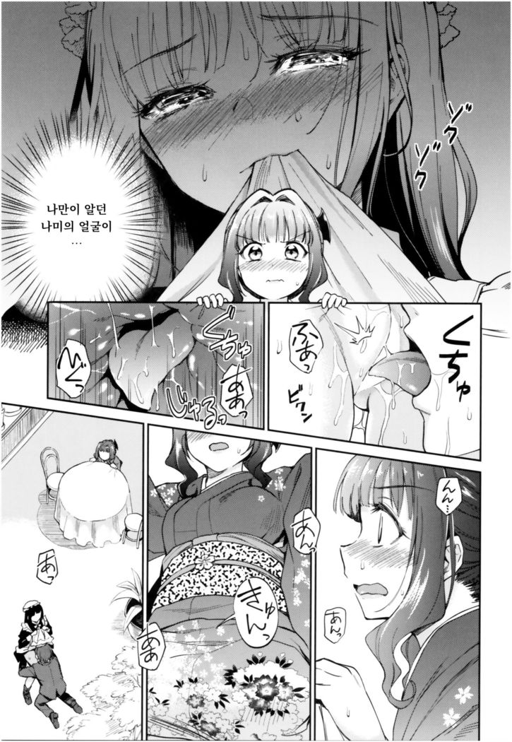 Haruhira Hakushaku-ke no Jijou Roku ~Meiji Kouki Hen Chuu~|하루히라 백작가의 사정 7 ~메이지 후기 편 중