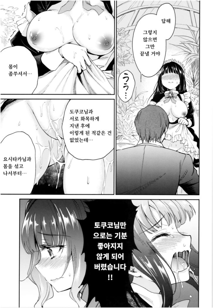Haruhira Hakushaku-ke no Jijou Roku ~Meiji Kouki Hen Chuu~|하루히라 백작가의 사정 7 ~메이지 후기 편 중