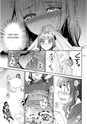 Haruhira Hakushaku-ke no Jijou Roku ~Meiji Kouki Hen Chuu~|하루히라 백작가의 사정 7 ~메이지 후기 편 중 Page #14