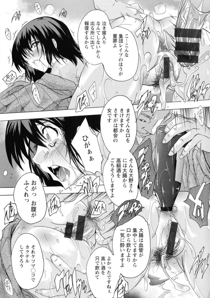 Haramase no Heya