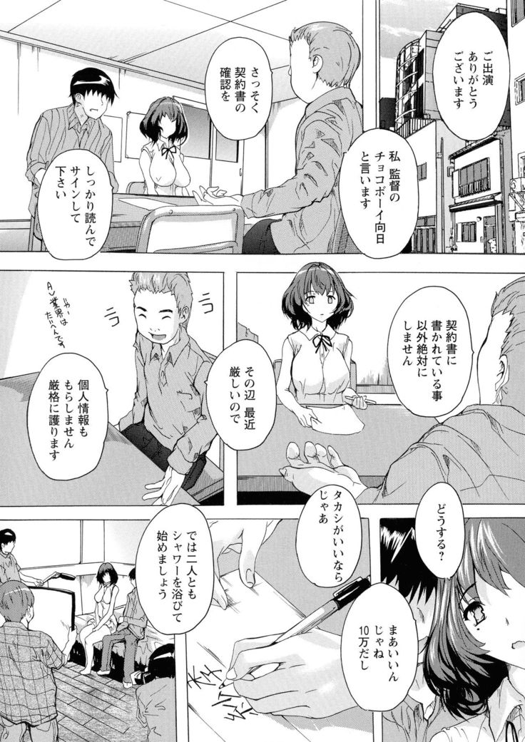 Haramase no Heya
