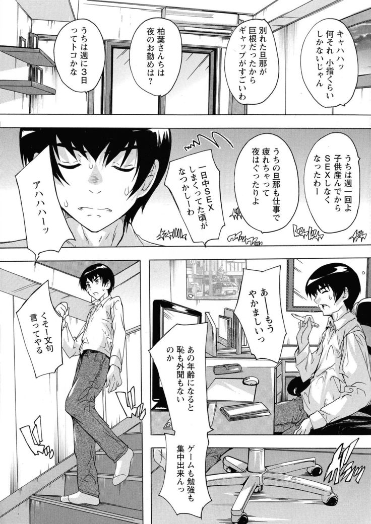 Haramase no Heya