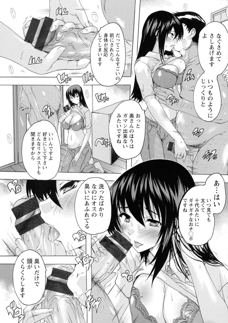 Haramase no Heya
