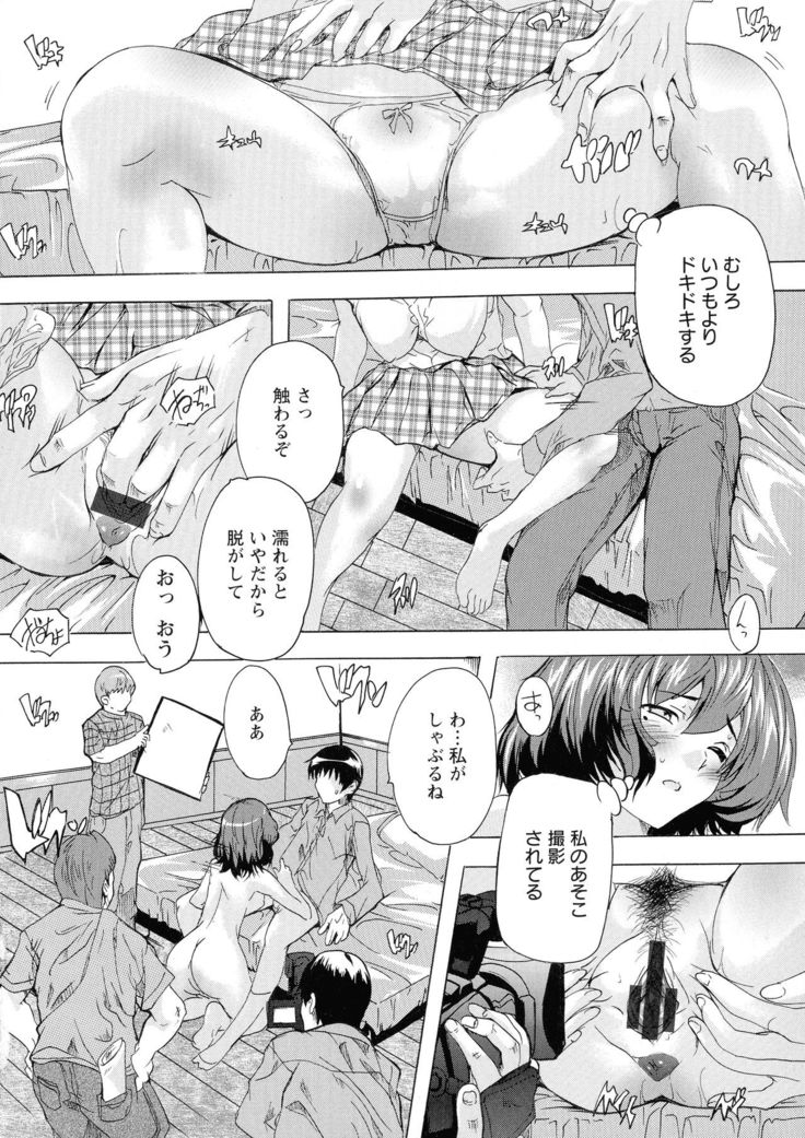 Haramase no Heya