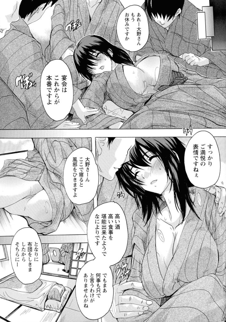 Haramase no Heya