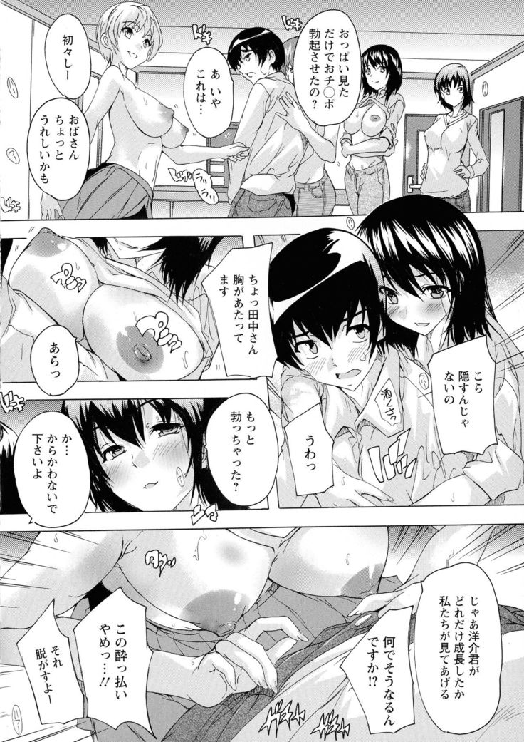 Haramase no Heya