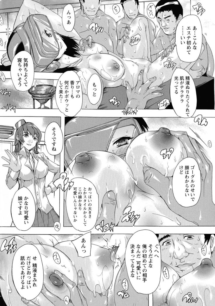 Haramase no Heya