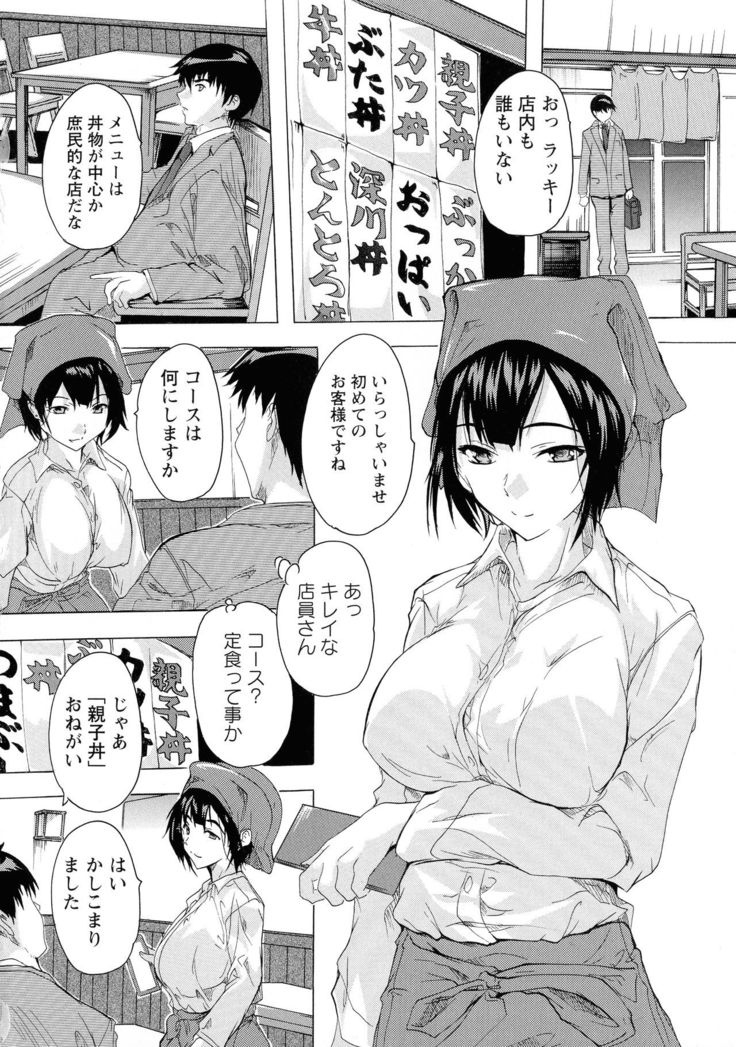 Haramase no Heya