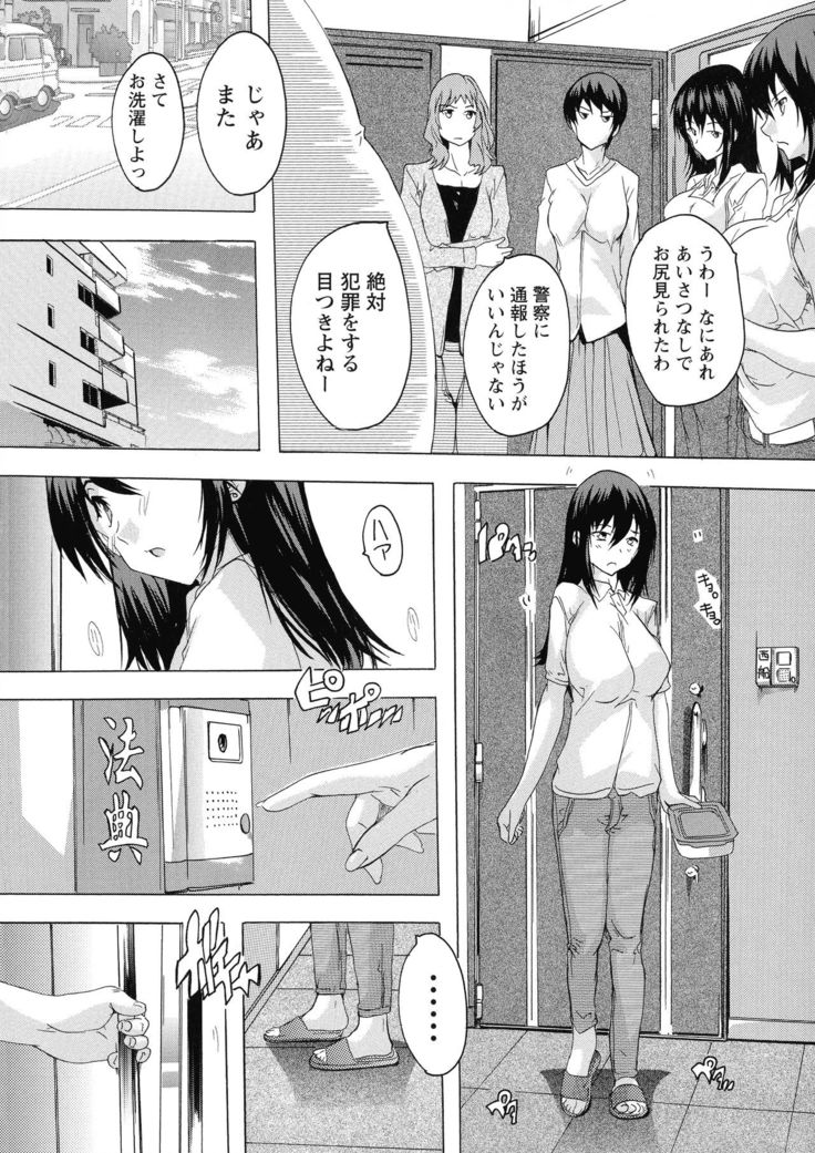 Haramase no Heya