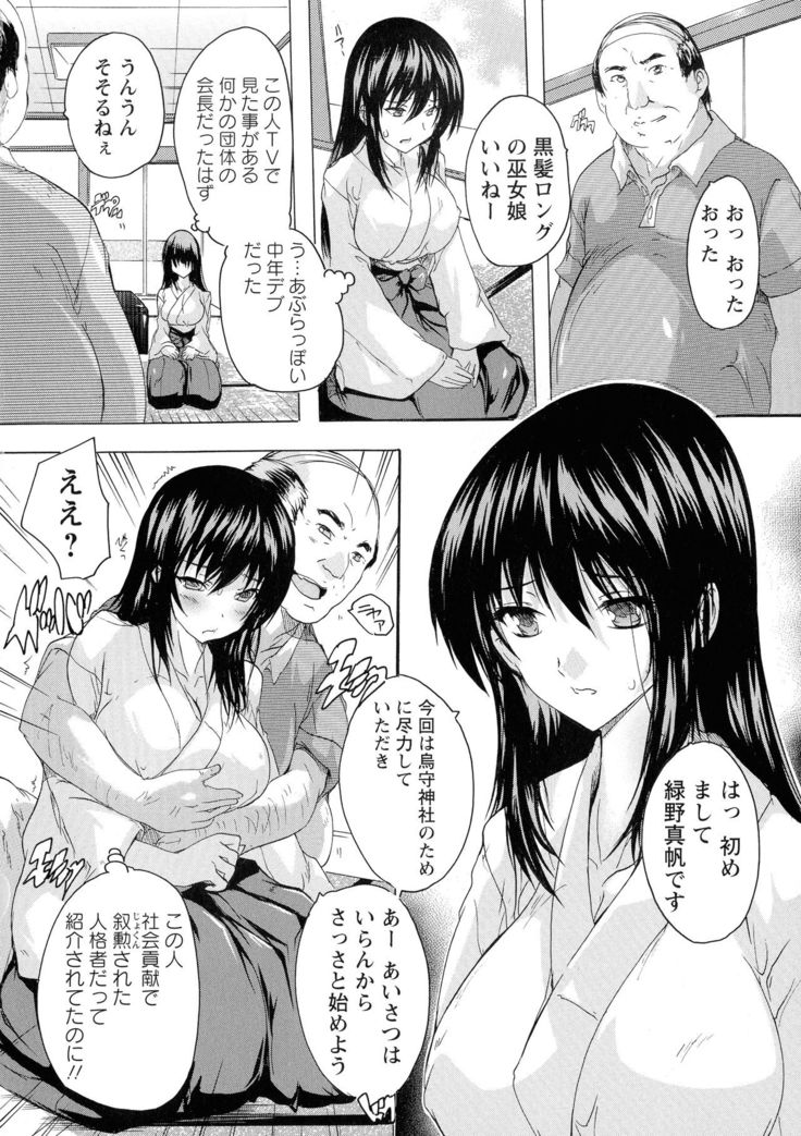 Haramase no Heya