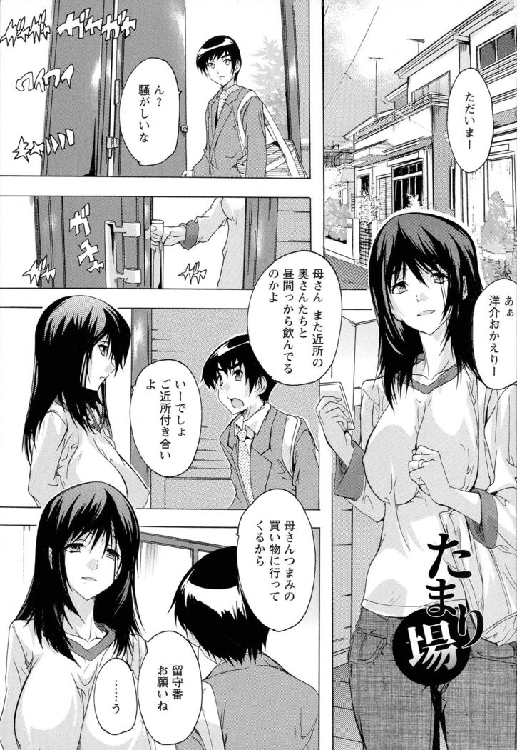 Haramase no Heya