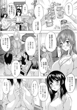 Haramase no Heya - Page 7
