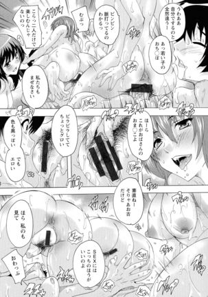 Haramase no Heya - Page 19