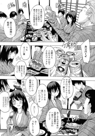 Haramase no Heya - Page 31