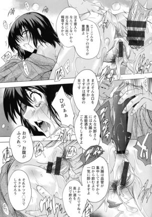 Haramase no Heya - Page 40
