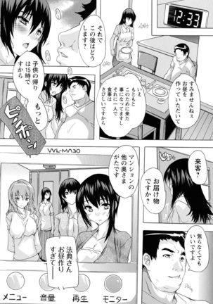 Haramase no Heya - Page 64