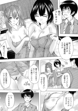 Haramase no Heya - Page 129