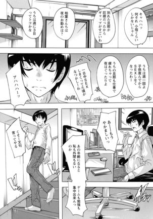 Haramase no Heya - Page 8