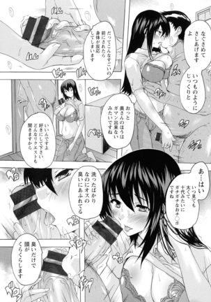 Haramase no Heya - Page 52