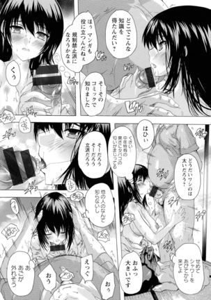 Haramase no Heya - Page 157