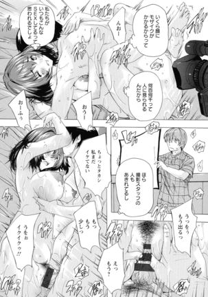 Haramase no Heya - Page 76