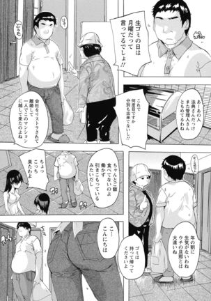 Haramase no Heya - Page 47