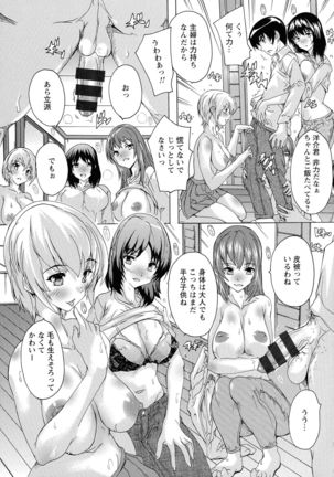 Haramase no Heya - Page 12