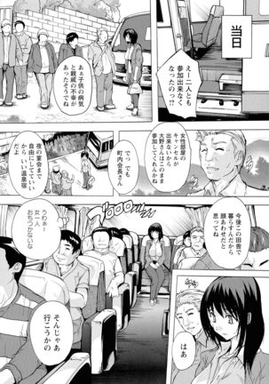 Haramase no Heya - Page 27