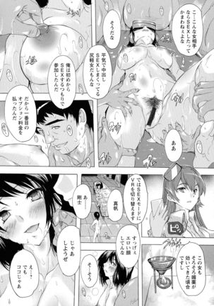 Haramase no Heya - Page 179