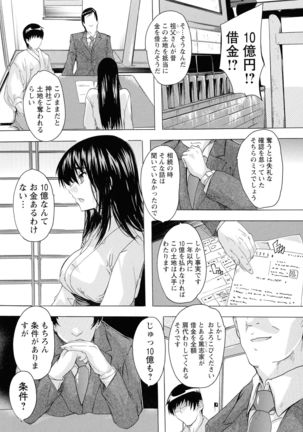 Haramase no Heya - Page 147