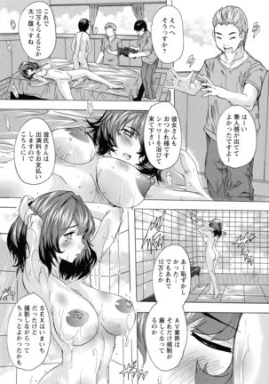 Haramase no Heya - Page 78