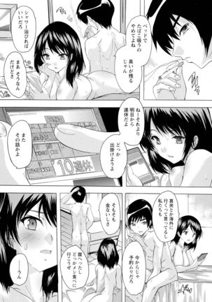 Haramase no Heya - Page 167