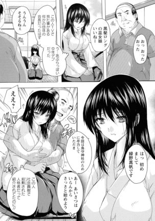 Haramase no Heya - Page 151