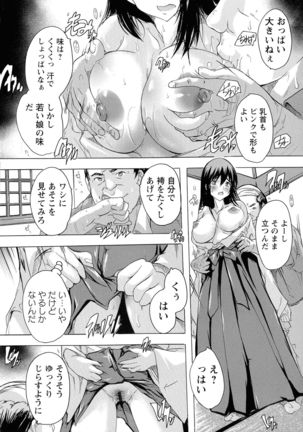Haramase no Heya - Page 153