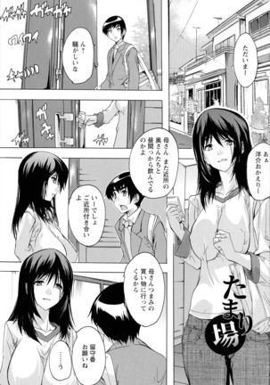 Haramase no Heya - Page 6