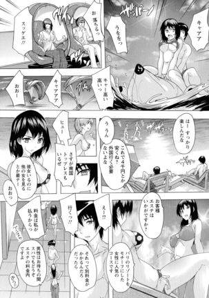 Haramase no Heya - Page 170
