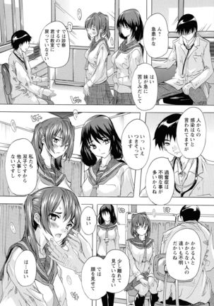 Haramase no Heya - Page 108