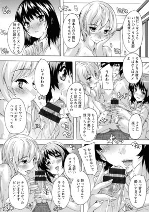 Haramase no Heya - Page 13